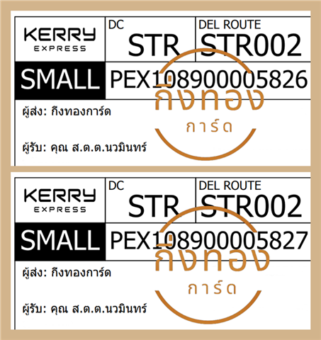 [KERRY] �Ѵ�� �ͧ�����觧ҹ | �ͧ���촢�鹺�ҹ���� ��Ҵ 5x7 ���� ���� 29 �ժ��� ��� ���س �.�.�.���Թ��� ���Ǥ�Ѻ