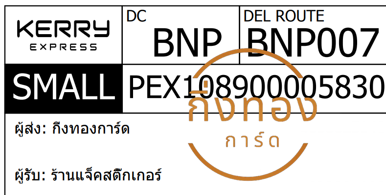 [KERRY] Ѵ觡ҡ觧ҹ | 촢鹺ҹ Ҵ 5x7  ˹ ͧ ҹʵ ǤѺ