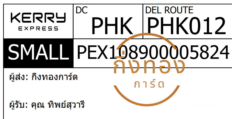 [KERRY] Ѵ觡ҡ觧ҹ | 촢鹺ҹ Ҵ 4x7.5  ˹ ͧ س Ծ ǤѺ