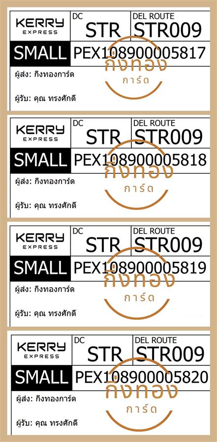 [KERRY] Ѵ觡ҡ觧ҹ | 촧ҹǪ Ҵ 4x6|5x7  ˹|ẺѺ ͧ س çѡ ǤѺ