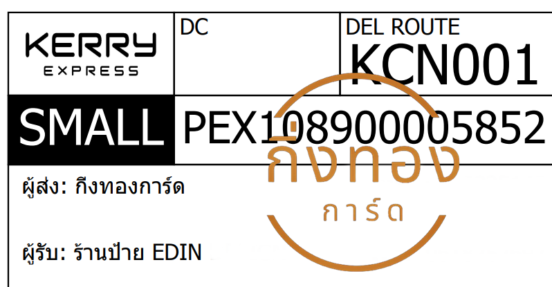 [KERRY] Ѵ ͧ촧ҹǪ | ͧطǹ Ҵ 5x7   29 դ ҹ EDIN ǤѺ