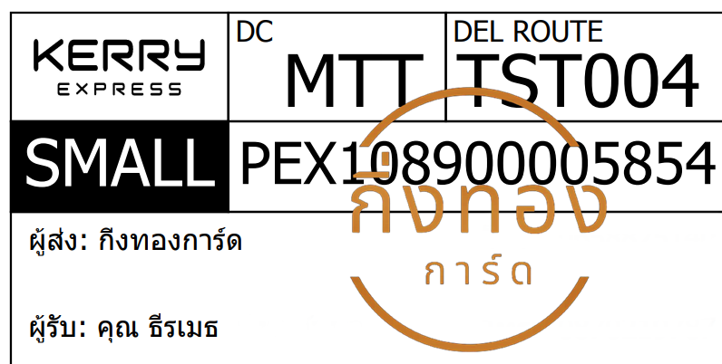 [KERRY] Ѵ ͧ觧ҹ | ͧ촢鹺ҹ Ҵ 5x7   29  س  ǤѺ