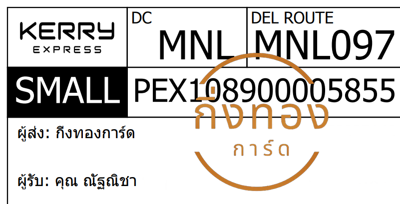 [KERRY] Ѵ 촾 촷Ӻح100ѹ ǹ͹ Ҵ 5x7  ˹ ͧ (85382) س ѰԪ Ѻ