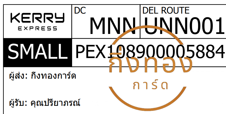 [KERRY] Ѵ ͧ촧ҹǪ | ͧطǹ Ҵ 4x6   7 դ س ó ǤѺ