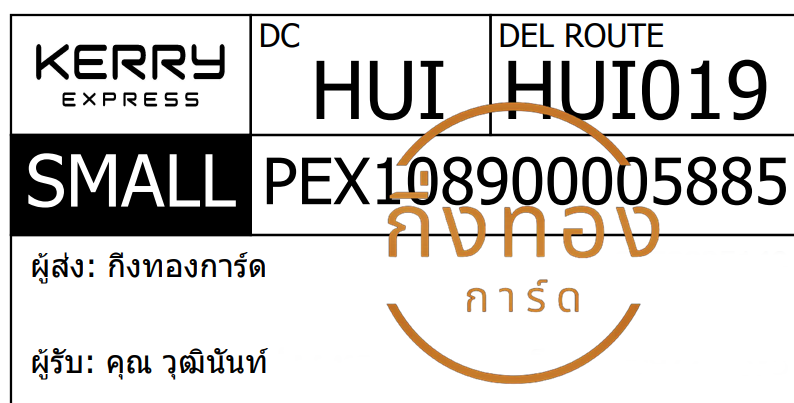 [KERRY] Ѵ  촧ҹǪ | ػ Ҵ 5x7  ẺѺ ͧ س زԹѹ ǤѺ