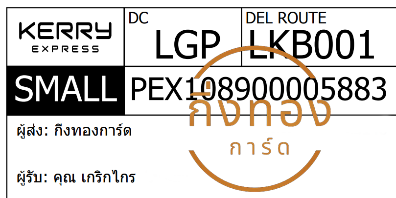 [KERRY] Ѵ 촾 촧ҹǪ طǹ Ըͤ͹ ǹ͹ 5x7  ˹ ͧ (85382) س ԡ