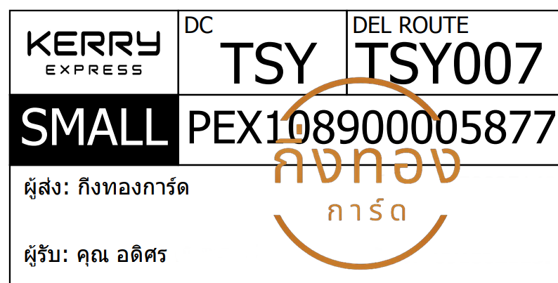 [KERRY] Ѵ 촾 觧ҹ ҾԸͤ͹ Ҵ 4x6  ˹ ͧ (6741) س ʹ Ѻ