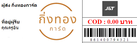 [J&T] Ѵ ͧ觧ҹ | ͧ촢鹺ҹ Ҵ 5x7   29 ժ  س  ǤѺ