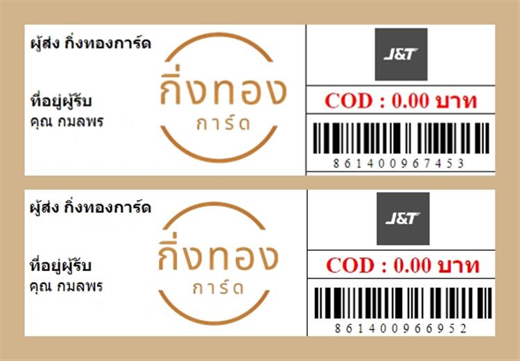 [J&T] �Ѵ�� �������� �����觧ҹ | ���촧ҹ�� ��Ҵ 5x7 ���� ˹������ ������ͧ | �����ͧ ���س ��ž� ���Ǥ�Ѻ