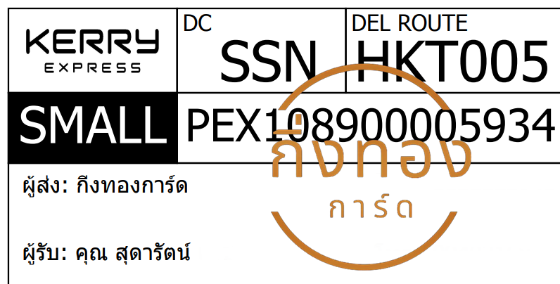 [KERRY] Ѵ ͧ觧ҹ | ͧ촢鹺ҹ Ҵ 4x6   7  س شѵ ǤѺ