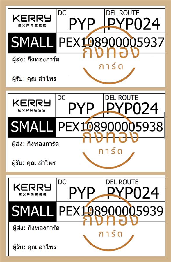 [KERRY] Ѵ ͧ觧ҹ | ͧ촧ҹǪ Ҵ 4x6|5x7   7|29     س  ǤѺ