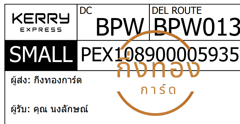 [KERRY] Ѵ ͧ觧ҹ | ͧ촢鹺ҹ Ҵ 4x6   7 ժ س ѡɳ ǤѺ
