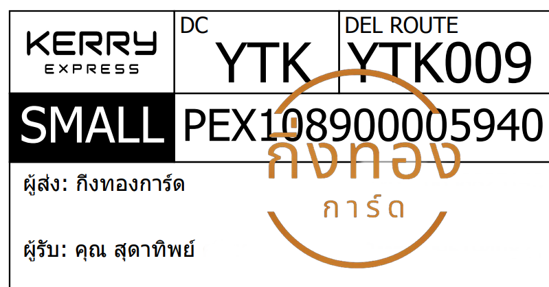 [KERRY] Ѵ ͧ觧ҹ | ͧ촢鹺ҹ Ҵ 5x7   29 ժ س شҷԾ ǤѺ