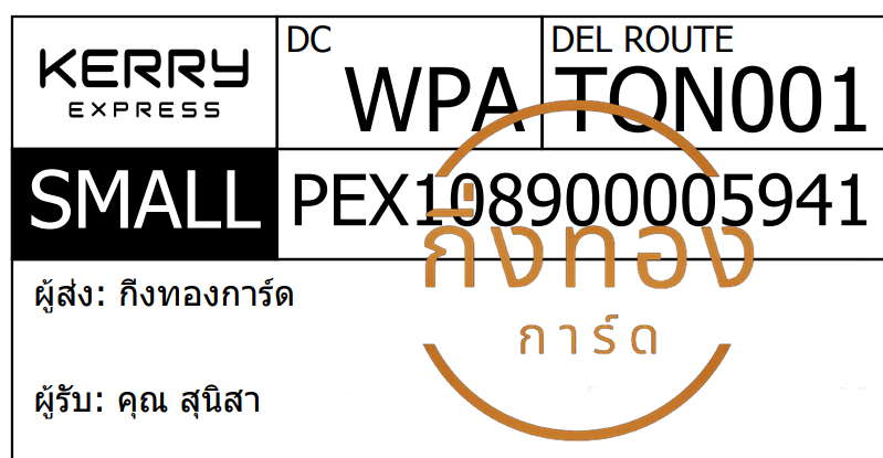 [KERRY] Ѵ ͧ觧ҹ | ͧ촢鹺ҹ Ҵ 4x7.5   10 ժ س ع ǤѺ 