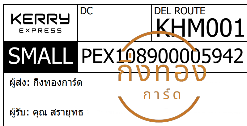 [KERRY] Ѵ ͧ觧ҹ | ͧ촢鹺ҹ Ҵ 5x7   29  س ط ǤѺ