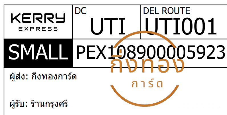 [KERRY] Ѵ ҧҹǪ | ػ Ҵ 5x7  ẺѺ ͧ ҹا ǤѺ 