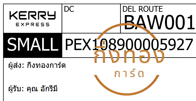 [KERRY] Ѵ ҧҹǪ | ػ Ҵ 5x7  ˹ ͧ س ѡ ǤѺ
