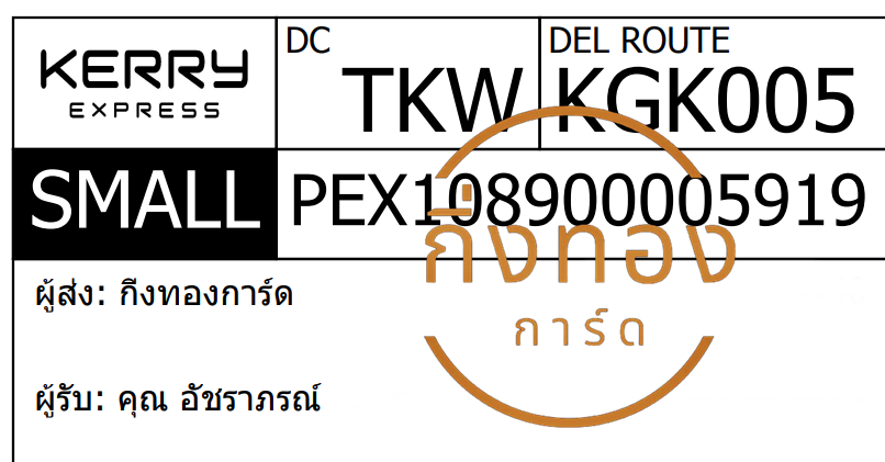 [KERRY] Ѵ ҧҹǪ | ػ Ҵ 5x7  ˹ ͧ س Ѫó ǤѺ