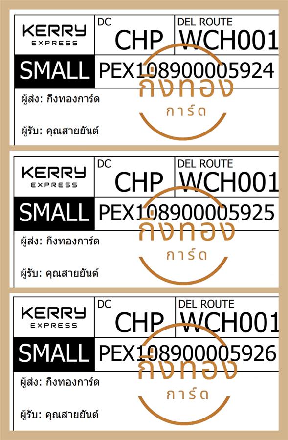 [KERRY] Ѵ ҧҹǪ | 100ѹ | 촩ͧѰ 5x7  ˹|ẺѺ ͧ س ѹ ǤѺ