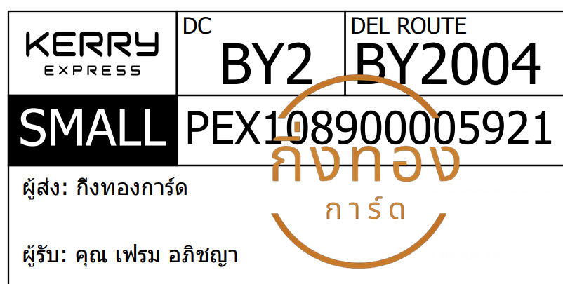 [KERRY] Ѵ 촾ҹǪ | ػ Ҵ 5x7  ˹ ͧ (3403) س Ԫ ǤѺ