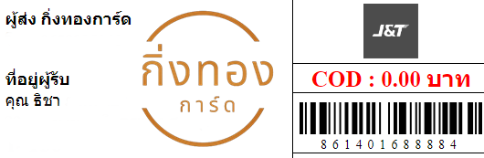 [J&T] Ѵ ҧҹȾ | 100ѹ | 촩ͧѰ Ҵ 5x7  ẺѺ ͧ س Ԫ ǤѺ