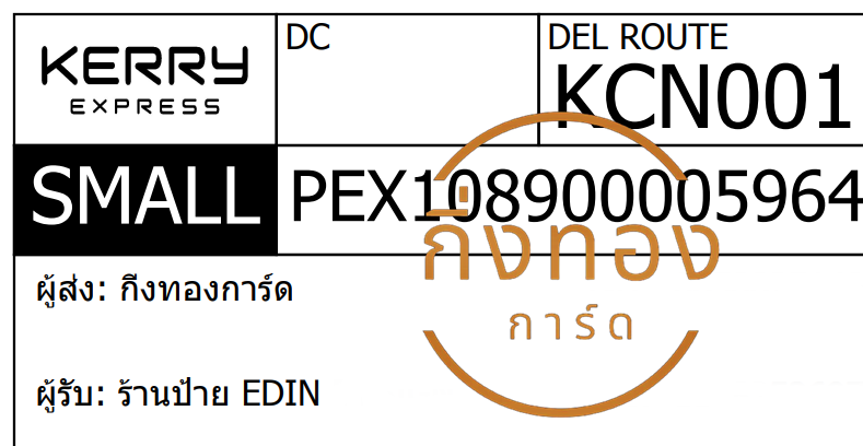 [KERRY] Ѵ ͧ촧ҹǪ | ͧطǹ Ҵ 5x7   29 դ ҹ EDIN ǤѺ