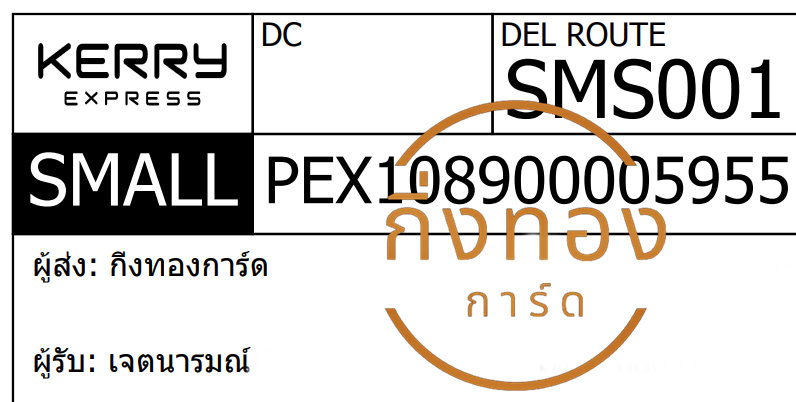 [KERRY] Ѵ 촾ҹǪ | ػ Ҵ 5x7  ˹ ͧ (3405) ਵ ǤѺ
