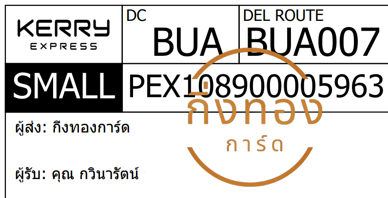 [KERRY] Ѵ 촾 촩ͧѰ Ҵ 5x7  ˹ ͧ (85636) س Թѵ ǤѺ