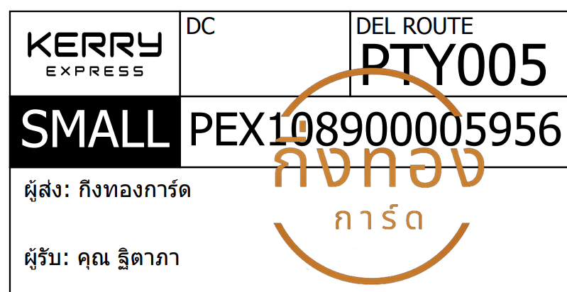 [KERRY] Ѵ 촾 촩ͧѰ ǵ ٻ Ҵ 5x7  ˹ ͧ (85642) س Ե ǤѺ