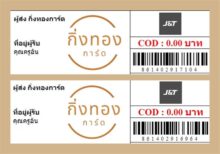 [J&T] Ѵ ͧ觧ҹ | ͧ촧ҹǪ Ҵ 4x6|5x7   7|29 ժ  س  ǤѺ