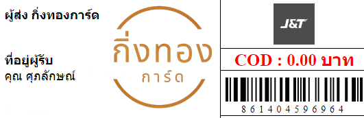 [J&T] Ѵ 觧ҹ | ػ Ҵ 5x7  ˹ ͧ س ѡɳ ǤѺ