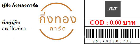 [J&T] Ѵ 촾觧ҹ Ըͤ͹ ǵ Ҵ 5x7  ˹ ͧ (85371) س ѳԡ ǤѺ