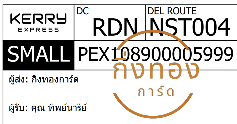 [KERRY] Ѵ ͧ觧ҹ | ͧ촢鹺ҹ Ҵ 4x7.5   10 տ س Ծ ǤѺ