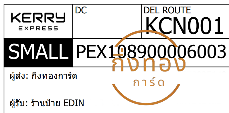 [KERRY] Ѵ ͧ觧ҹ | ͧ촢鹺ҹ Ҵ 4x6   7 ժ ҹ EDIN ǤѺ