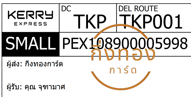 [KERRY] Ѵ ͧ觧ҹ | ͧ촢鹺ҹ Ҵ 4x7.5   10 ժ س ر ǤѺ