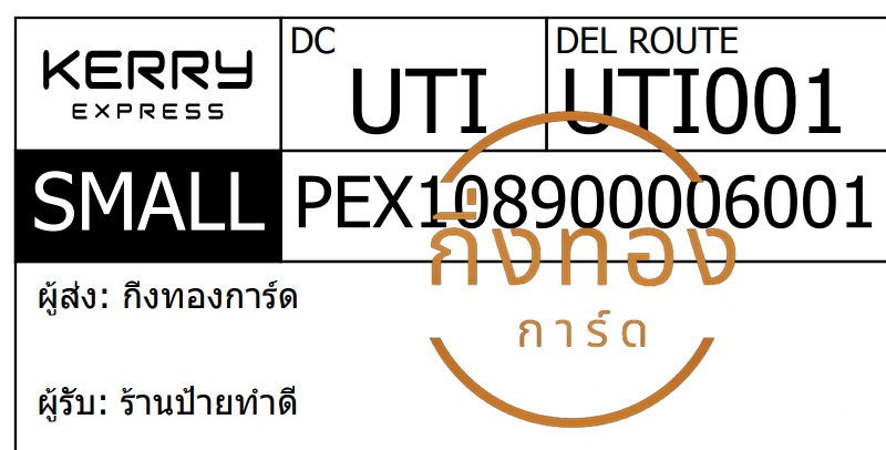 [KERRY] Ѵ ҧҹǪ | ػ Ҵ 5x7  ˹ ͧ ҹ·Ӵ ǤѺ