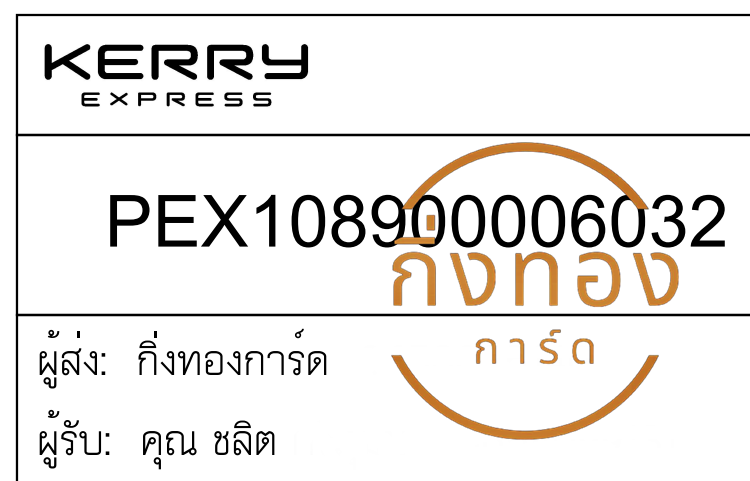 [KERRY] Ѵ ͧ觧ҹ | ͧ촢鹺ҹ Ҵ 5x7   29 տ س Ե ǤѺ
