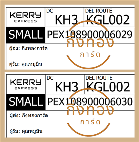 [KERRY] Ѵ ͧ촧ҹǪ | ͧطǹ Ҵ 5x7   29 դ س ٺԹ ǤѺ
