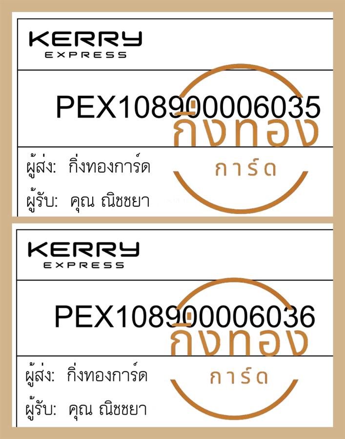 [KERRY] Ѵ ҧҹǪ | ػ Ҵ 5x7  ˹ ͧ س Ԫ ǤѺ