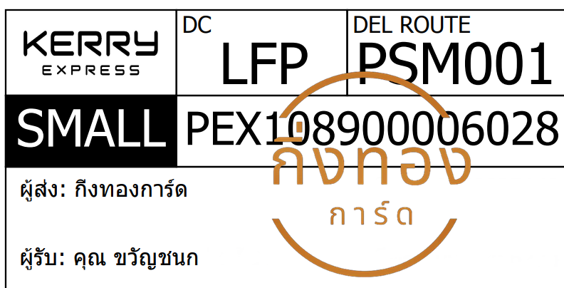 [KERRY] Ѵ ҧҹȾ | 100ѹ | 촩ͧѰ Ҵ 5x7  ẺѺ ͧ س ѭ ǤѺ