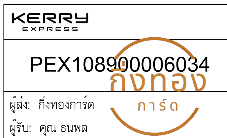[KERRY] Ѵ ҧҹǪ | ػ Ҵ 5x7  ˹ ͧ س  ǤѺ