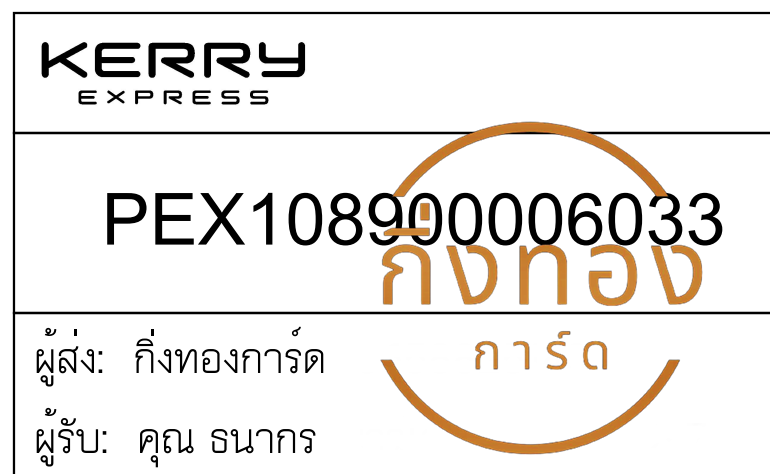[KERRY] Ѵ ҧҹǪ | ػ Ҵ 4x6|5x7  ˹ ͧ س ҡ ǤѺ 