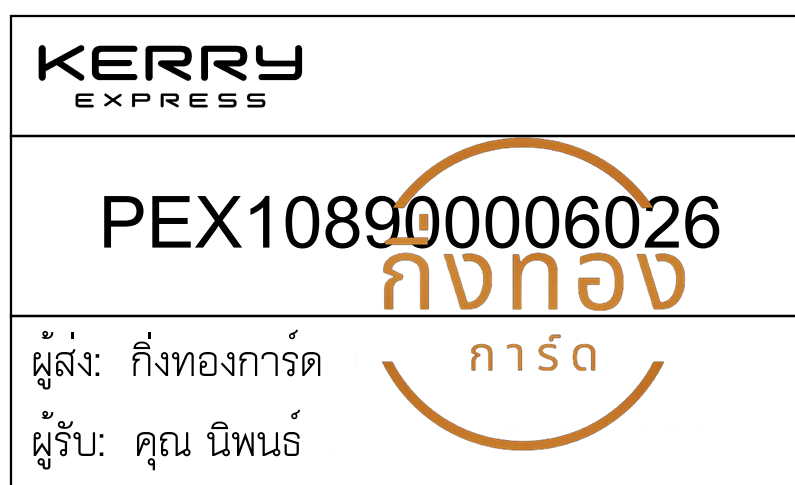 [KERRY] Ѵ 촾촧ҹǪ | ػ Ҵ 5x7  ˹ ͧ (3412) س Ծ ǤѺ
