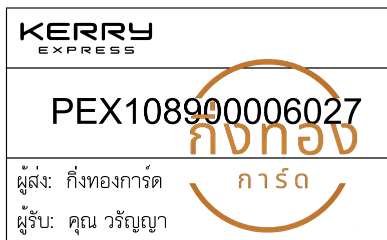 [KERRY] Ѵ 촾촧ҹǪ ҾԸͤ͹ Ҵ 5x7  ˹ ͧ (3451) س ѭ ǤѺ