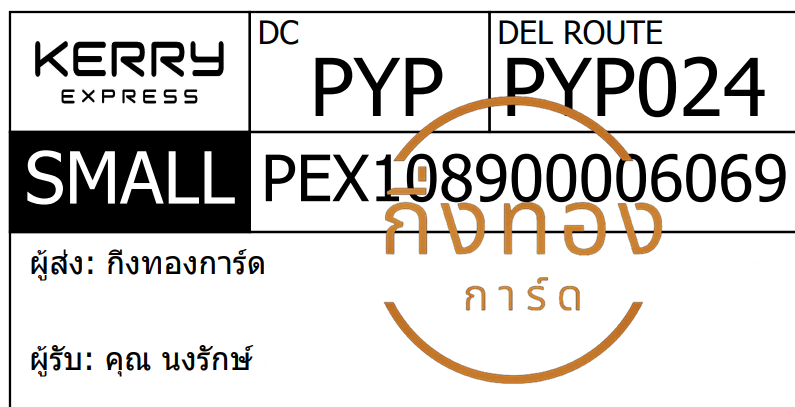 [KERRY] Ѵ ͧ촧ҹǪ | ͧطǹ Ҵ 4x6   7 դ س ѡ ǤѺ