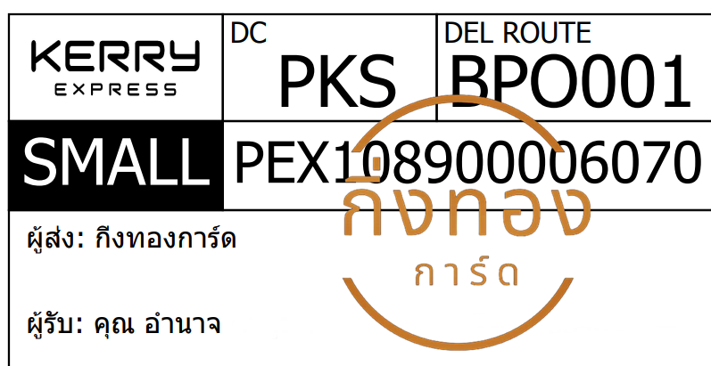 [KERRY] Ѵ ͧ촧ҹǪ | ͧطǹ Ҵ 5x7   29 դ س ӹҨ ǤѺ