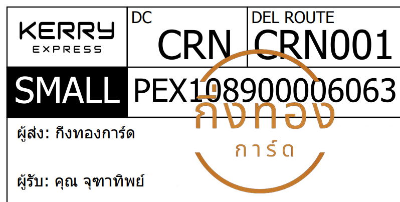 [KERRY] Ѵ ͧ觧ҹ | ͧ촢鹺ҹ Ҵ 4x6   7 ժ س رҷԾ ǤѺ