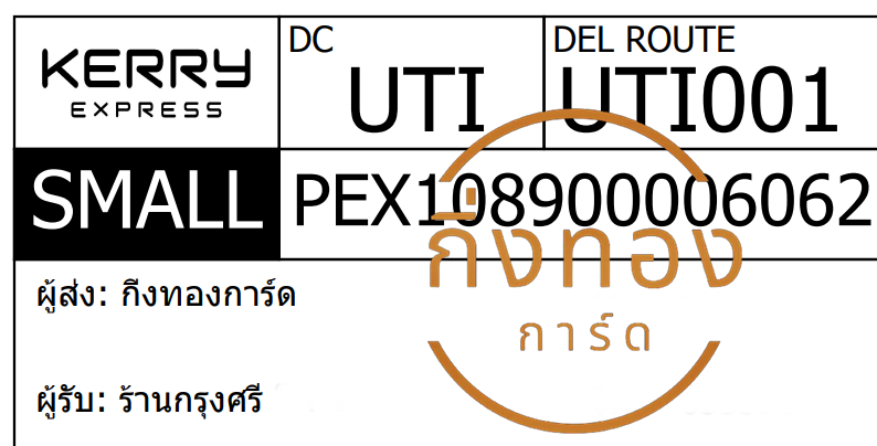 [KERRY] Ѵ ҧҹǪ | ػ Ҵ 5x7  ˹ ͧ ҹا ǤѺ