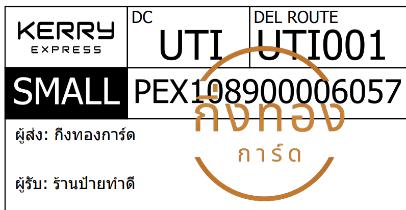 [KERRY] Ѵ ҧҹǪ | ػ Ҵ 5x7  ˹ ͧ ҹ·Ӵ ǤѺ