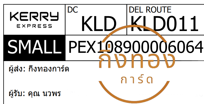 [KERRY] Ѵ ҧҹǪ | ػ Ҵ 5x7  ˹ ͧ س Ǿ ǤѺ